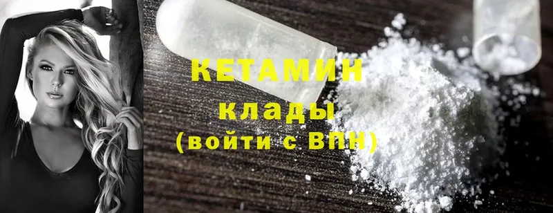 Кетамин ketamine  где продают наркотики  Дмитровск 