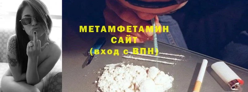 Первитин Methamphetamine  ссылка на мегу ссылки  Дмитровск 